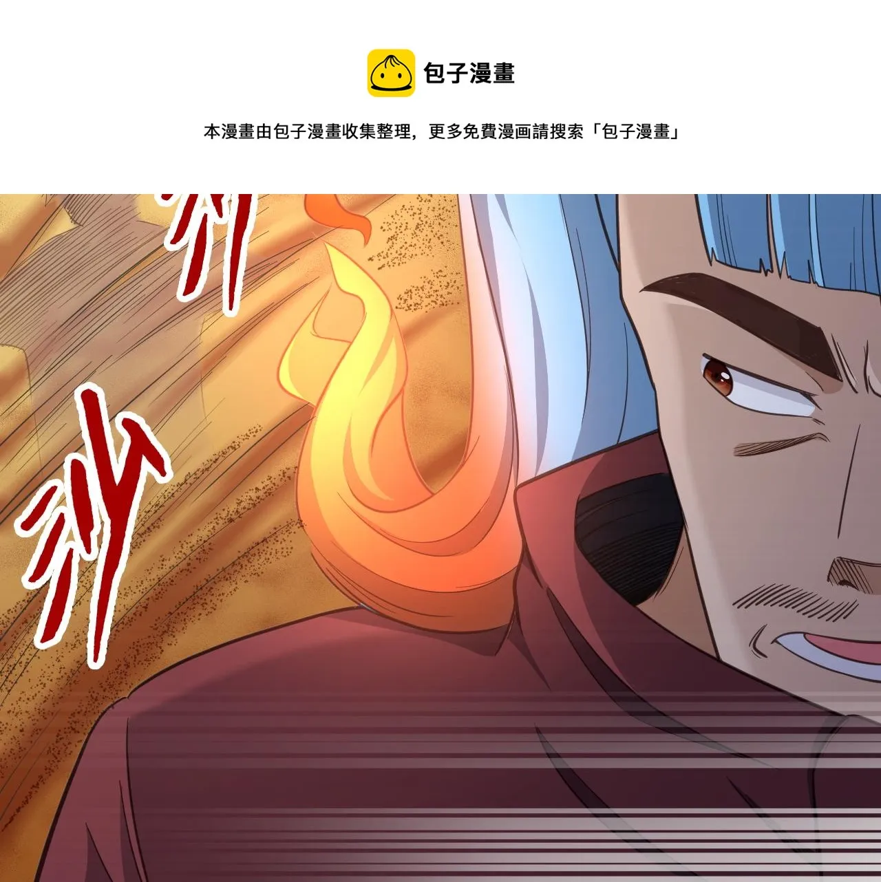 第136话 火力全开 第82页