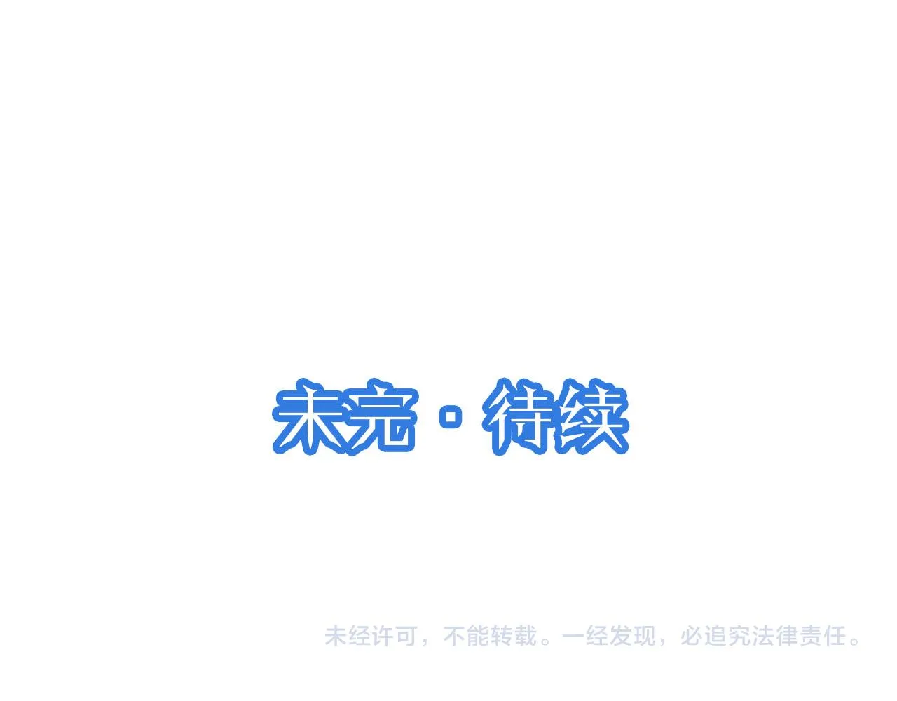 第136话 火力全开 第89页