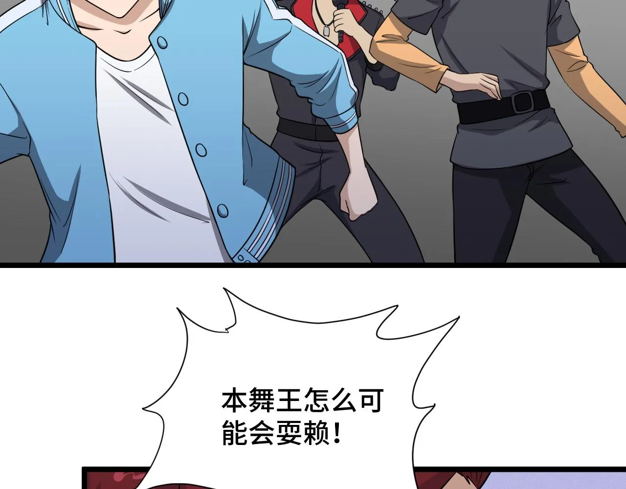 第135话 峡谷猎孤人 第9页