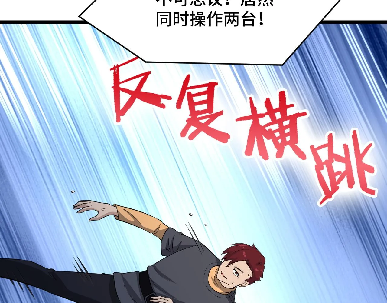 第135话 峡谷猎孤人 第13页