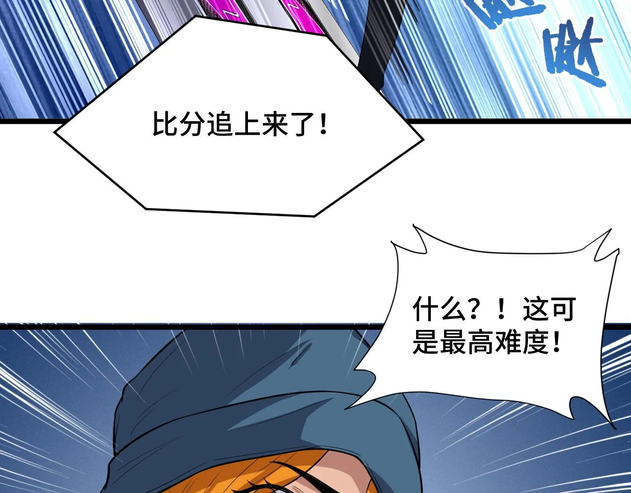 第135话 峡谷猎孤人 第15页