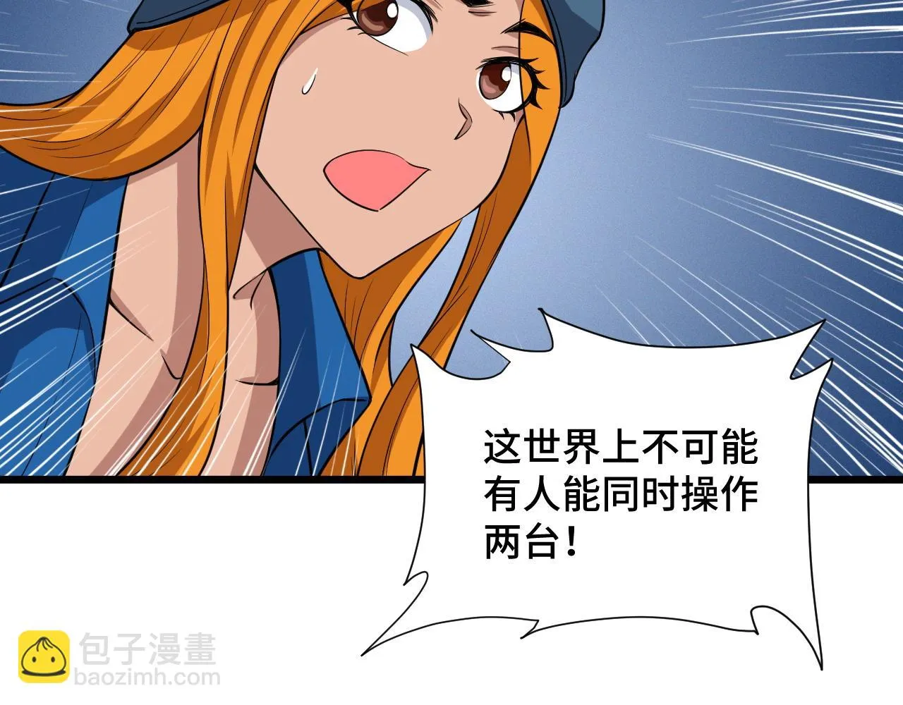 第135话 峡谷猎孤人 第16页