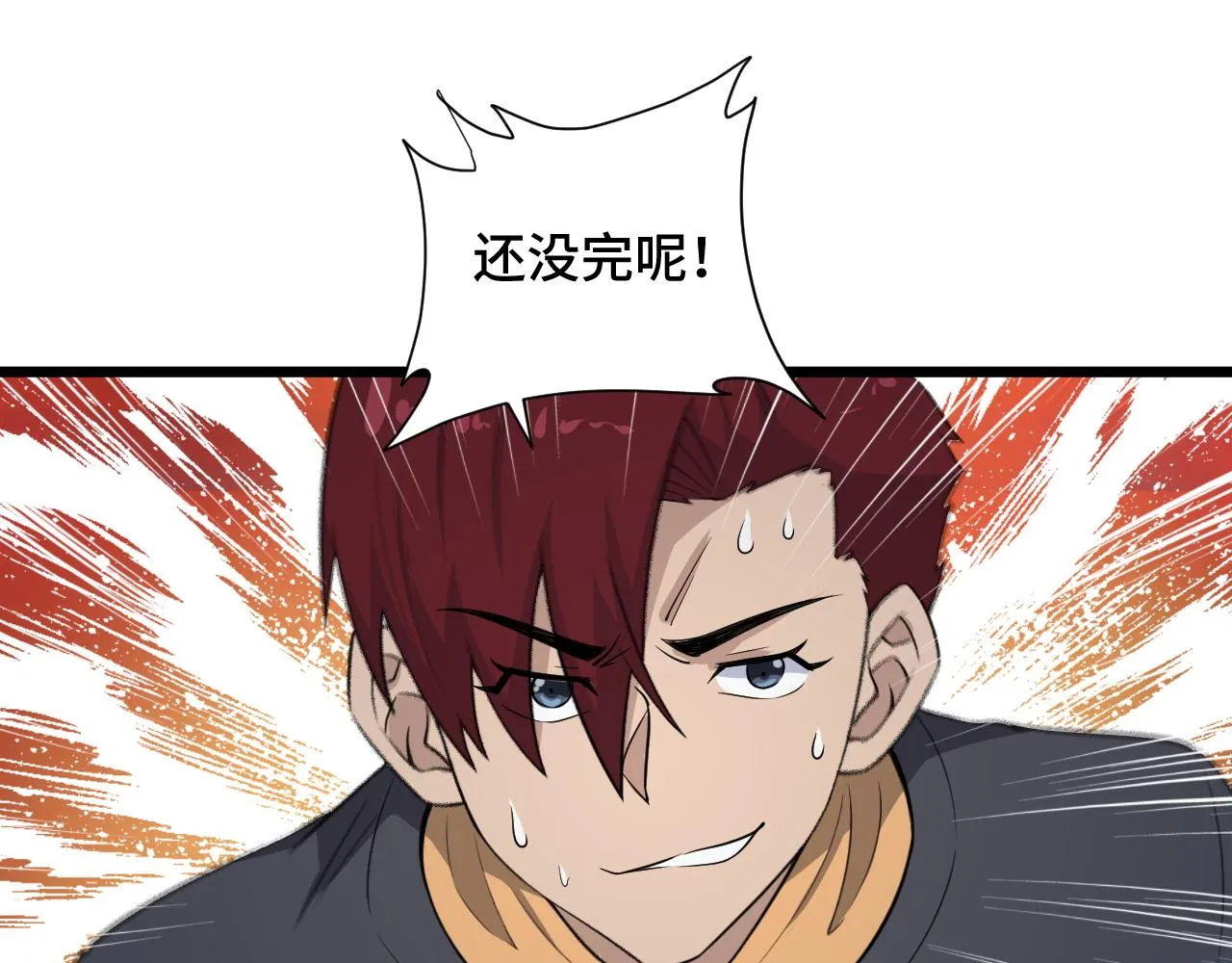 第135话 峡谷猎孤人 第17页