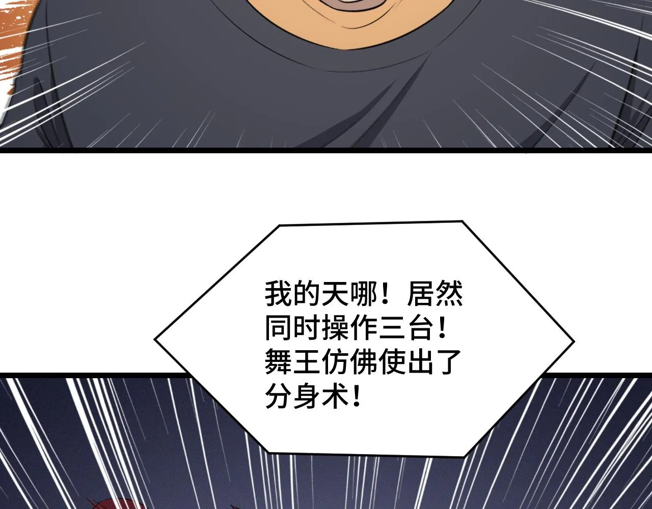 第135话 峡谷猎孤人 第18页