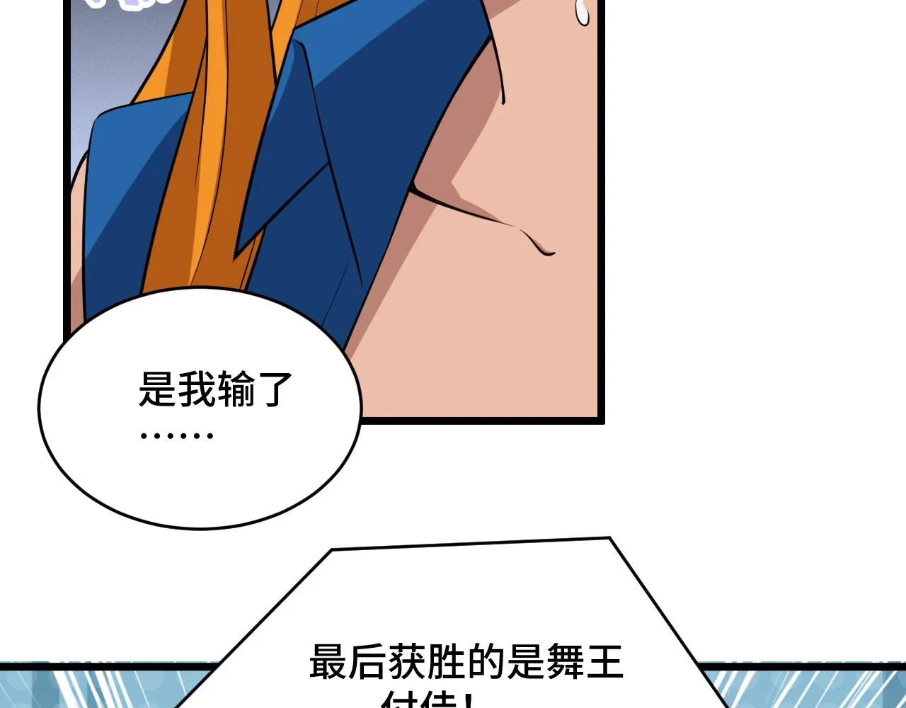 第135话 峡谷猎孤人 第23页