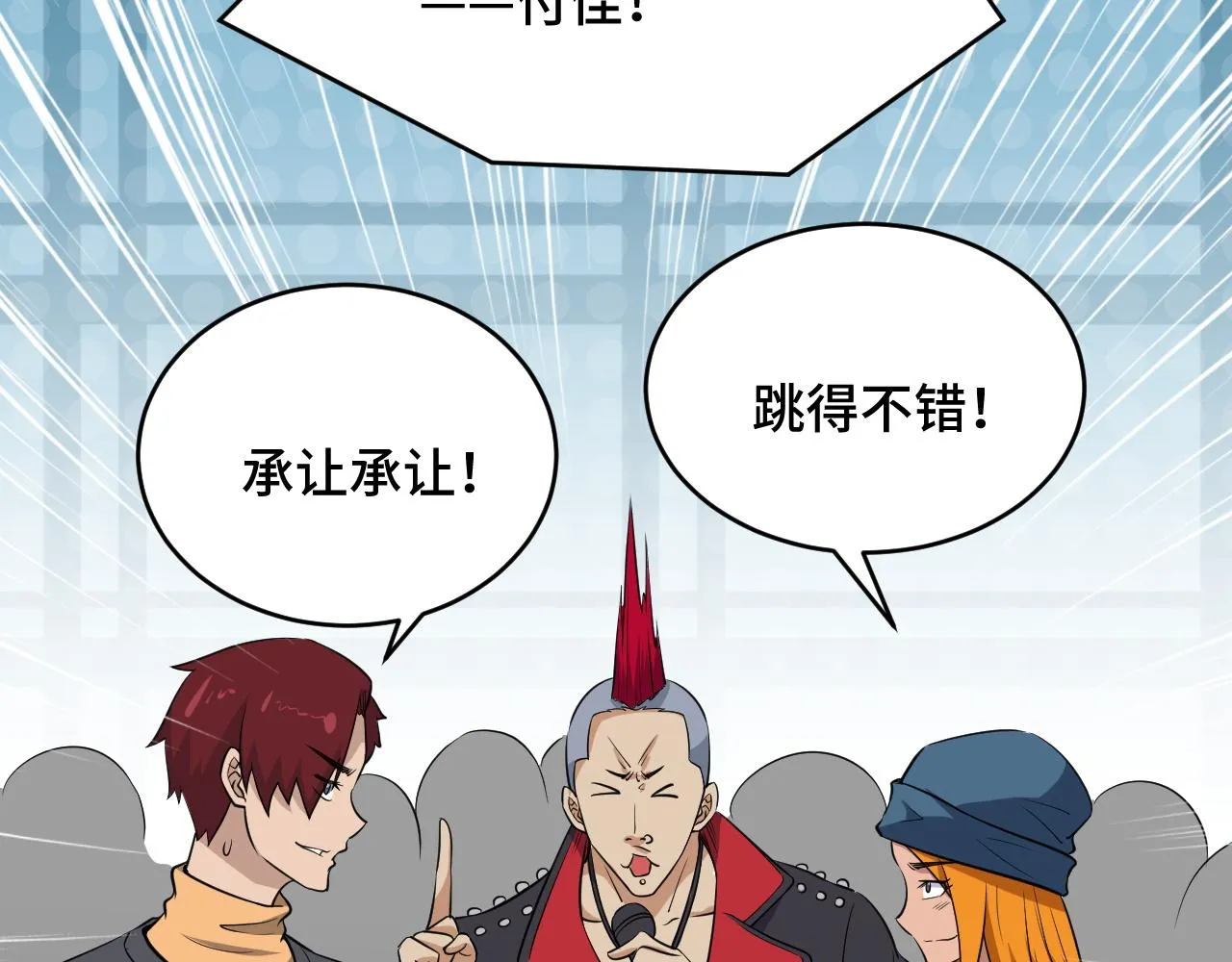 第135话 峡谷猎孤人 第24页
