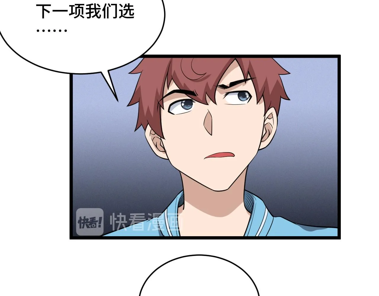 第135话 峡谷猎孤人 第26页