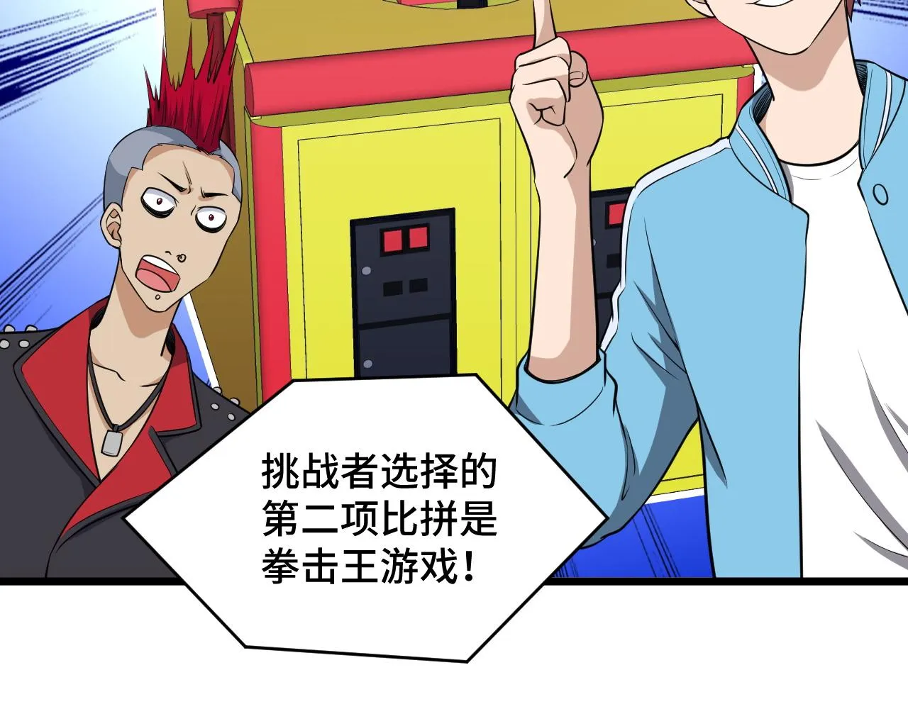 第135话 峡谷猎孤人 第28页