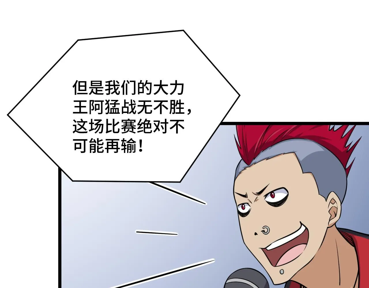 第135话 峡谷猎孤人 第29页