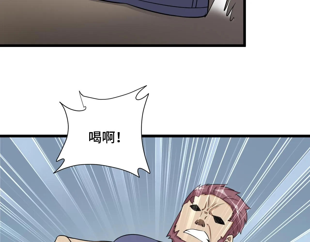第135话 峡谷猎孤人 第32页