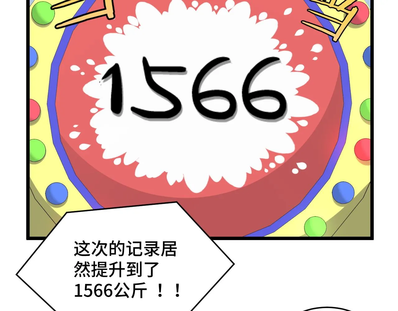 第135话 峡谷猎孤人 第38页