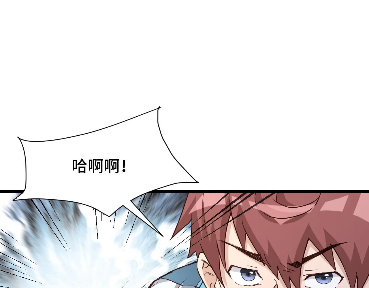 第135话 峡谷猎孤人 第41页