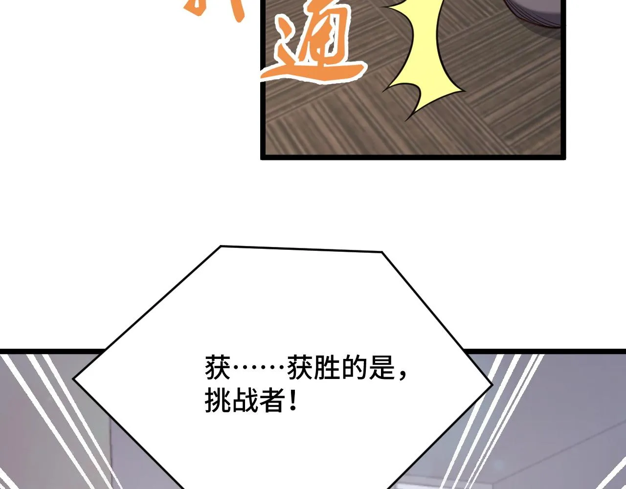 第135话 峡谷猎孤人 第48页