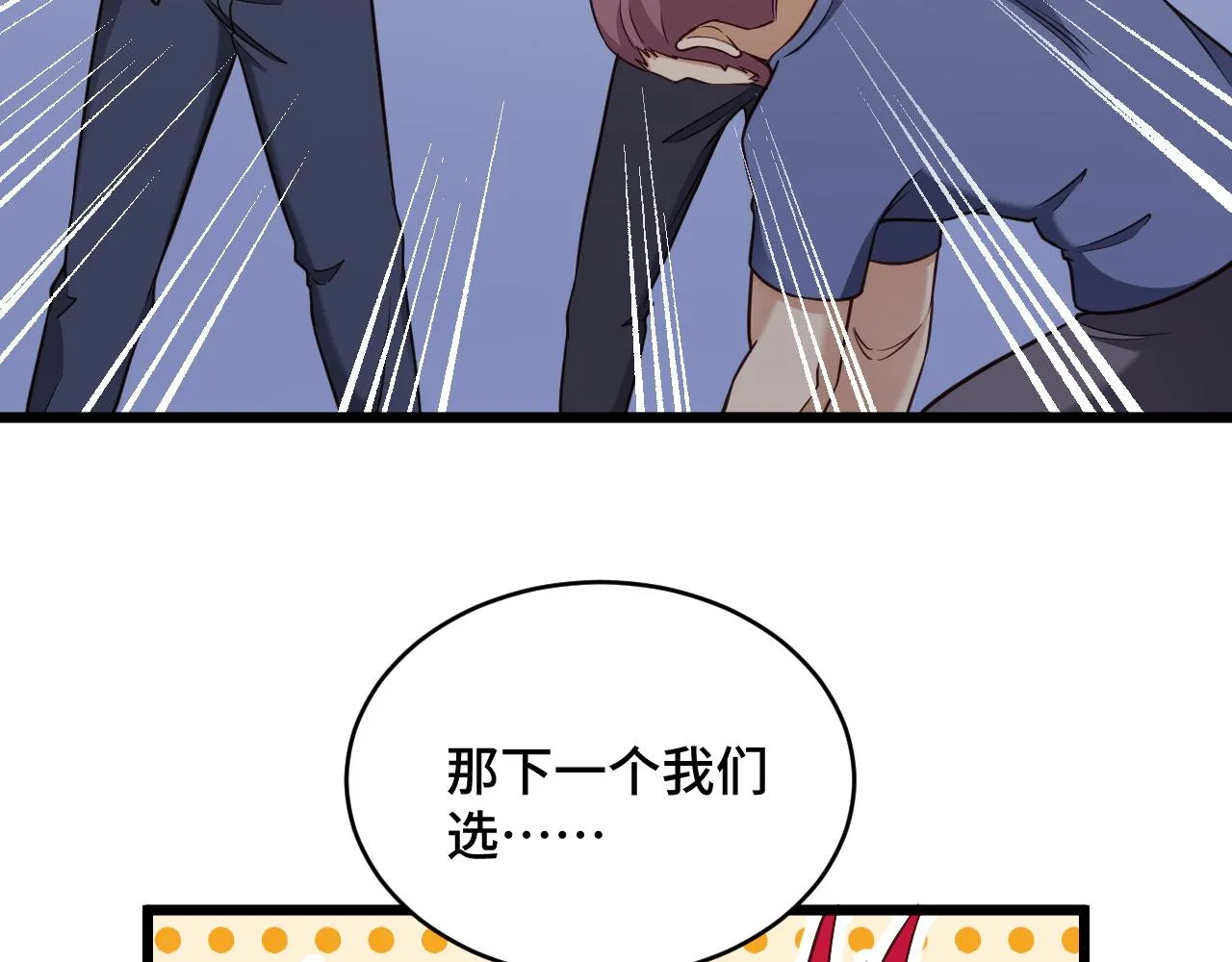 第135话 峡谷猎孤人 第50页