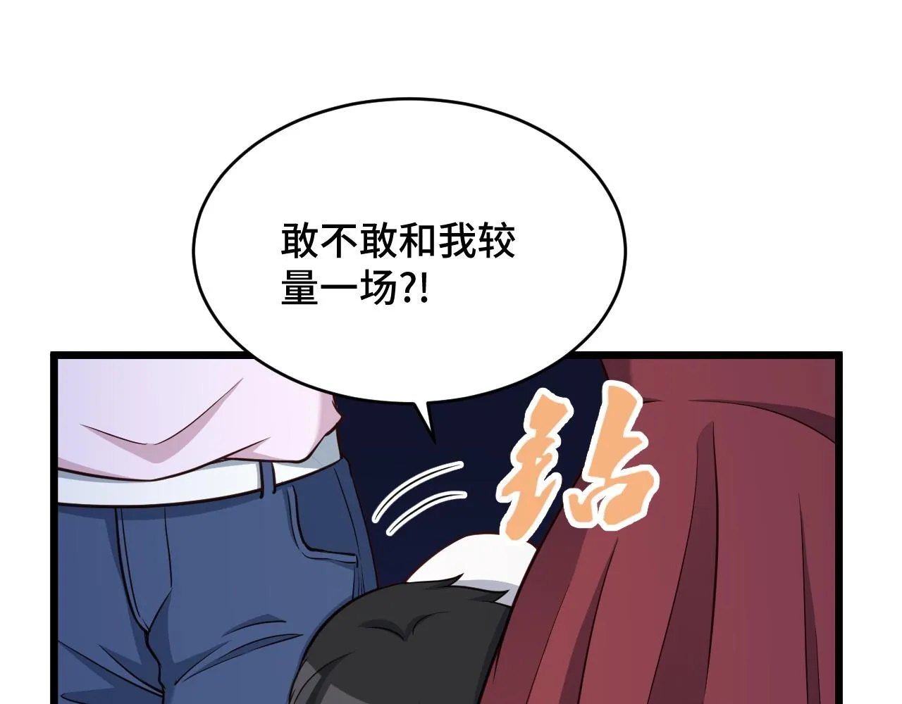 第135话 峡谷猎孤人 第54页