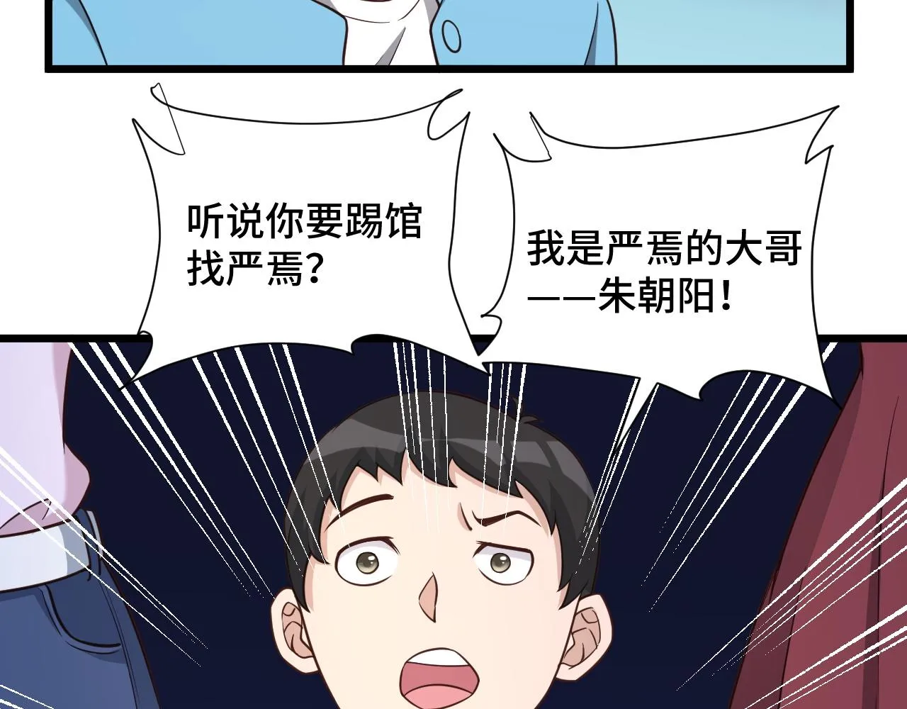 第135话 峡谷猎孤人 第57页
