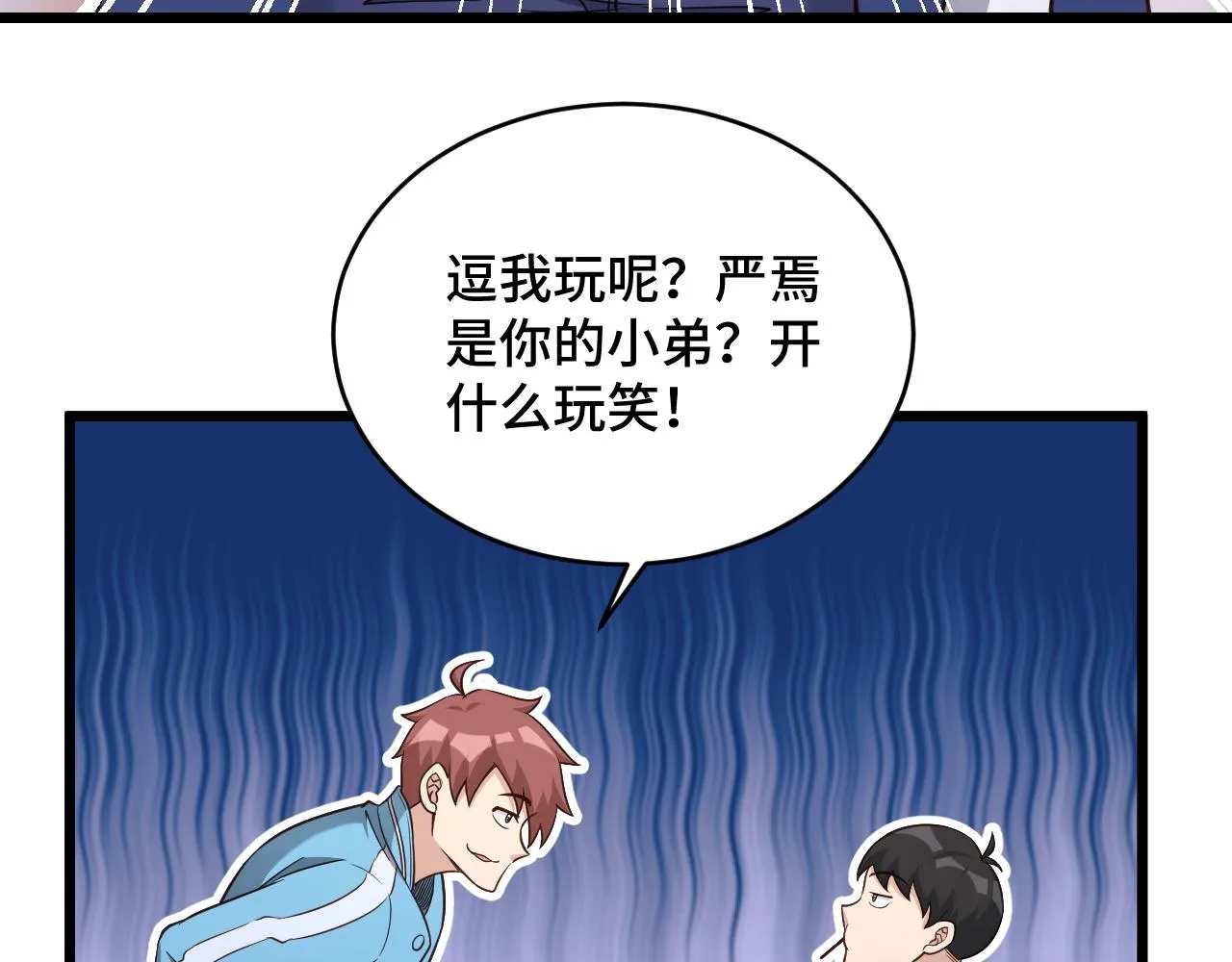 第135话 峡谷猎孤人 第59页