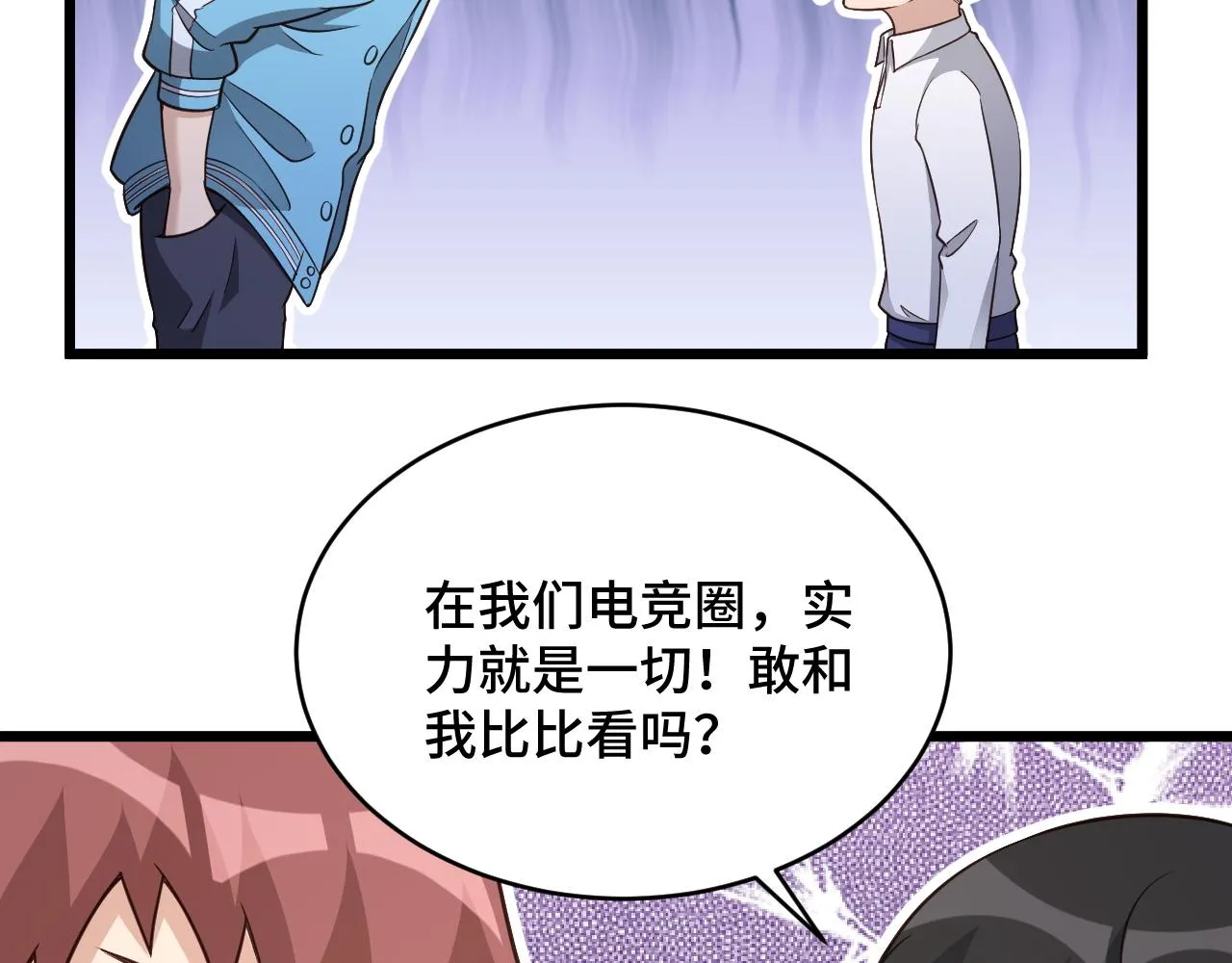 第135话 峡谷猎孤人 第60页