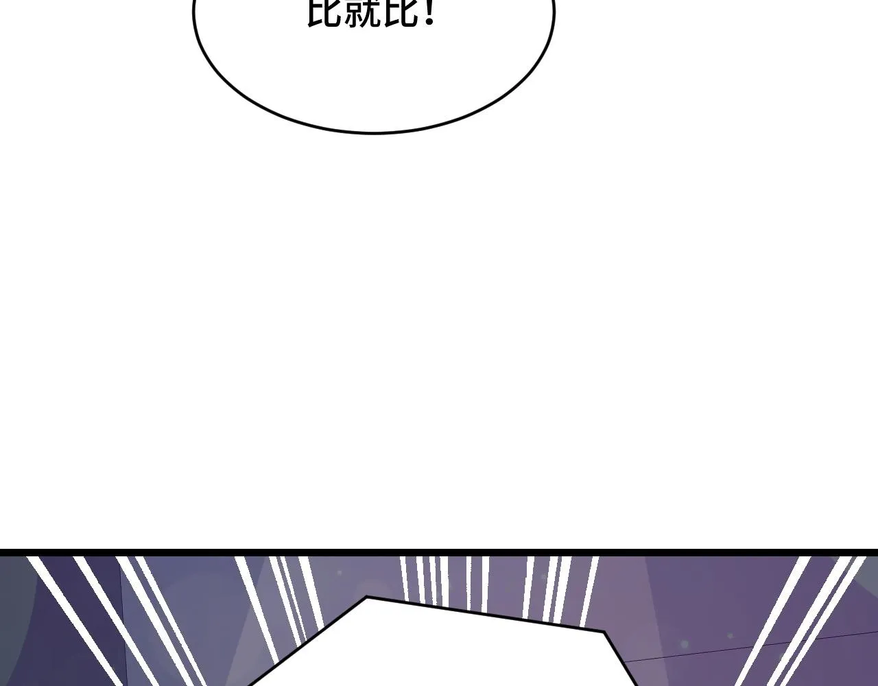 第135话 峡谷猎孤人 第62页