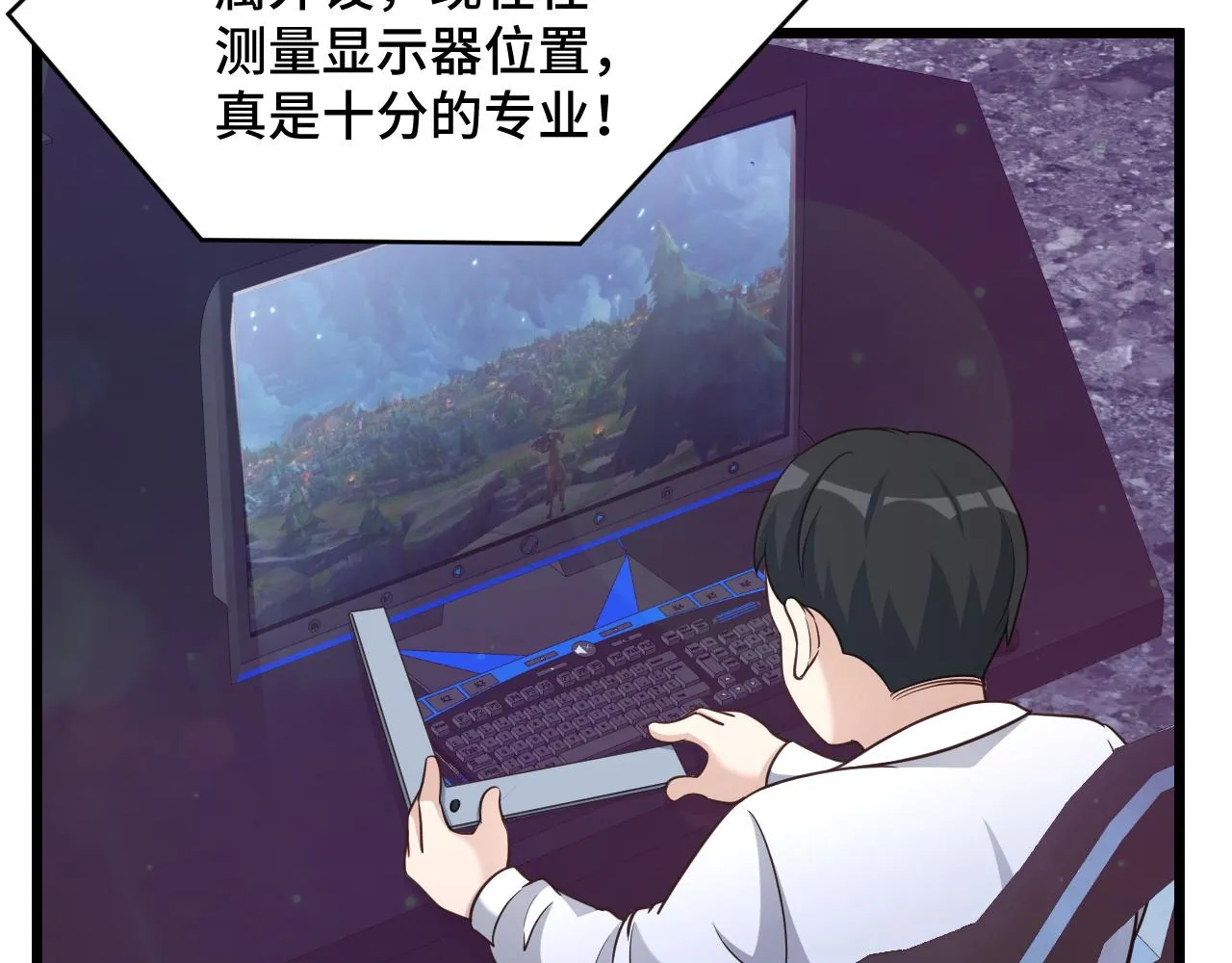 第135话 峡谷猎孤人 第65页