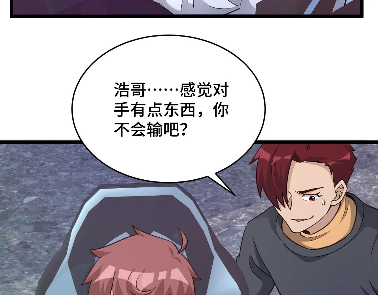 第135话 峡谷猎孤人 第66页