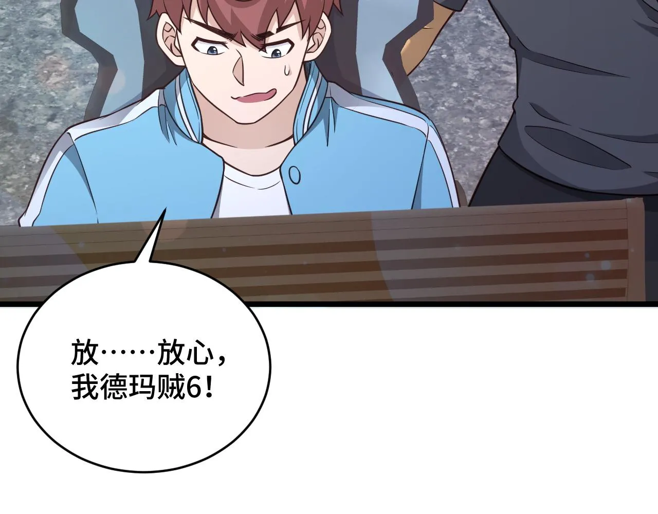 第135话 峡谷猎孤人 第67页