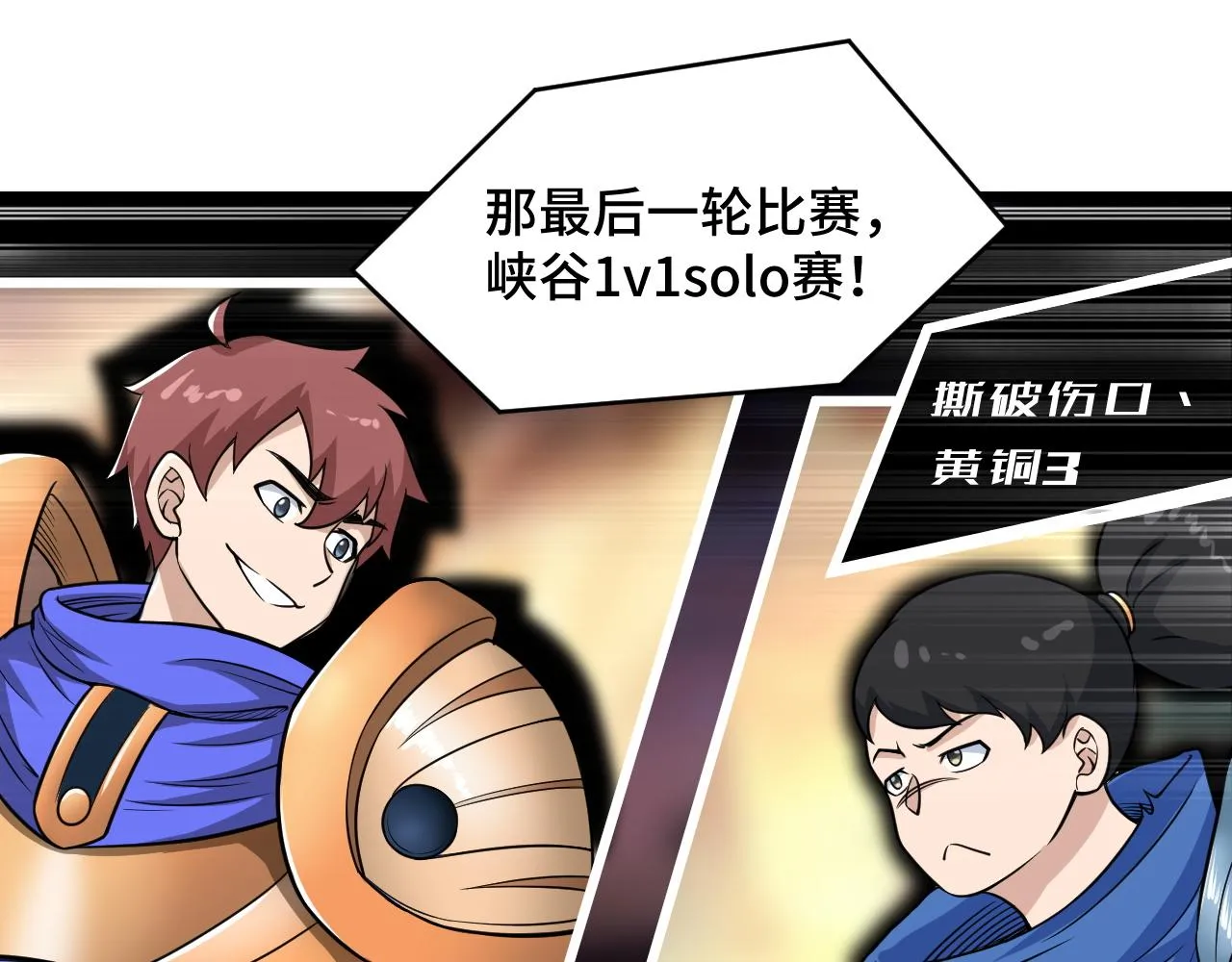 第135话 峡谷猎孤人 第68页