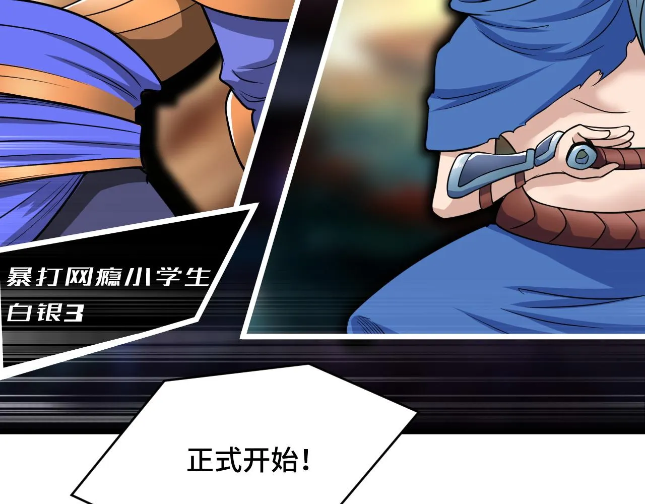 第135话 峡谷猎孤人 第69页