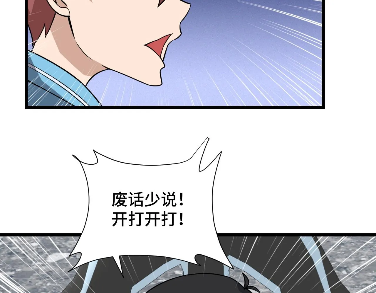 第135话 峡谷猎孤人 第71页