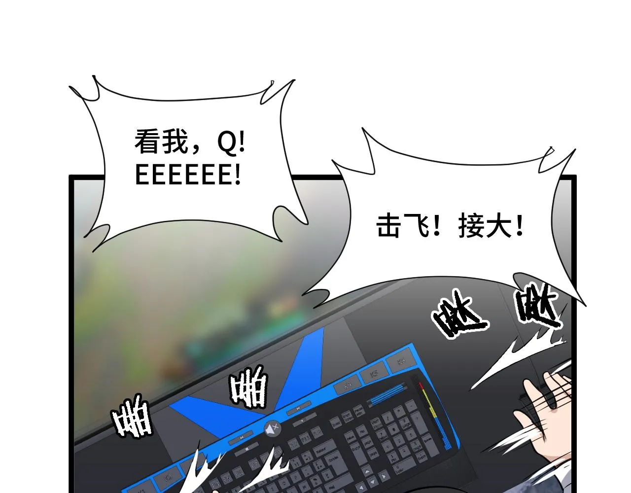 第135话 峡谷猎孤人 第73页
