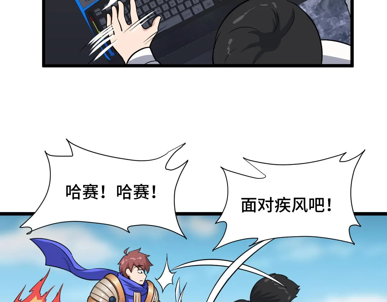 第135话 峡谷猎孤人 第74页
