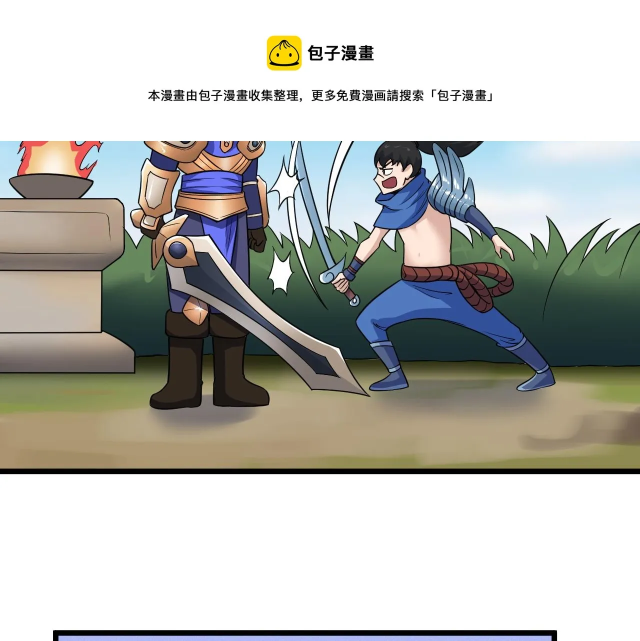 第135话 峡谷猎孤人 第75页