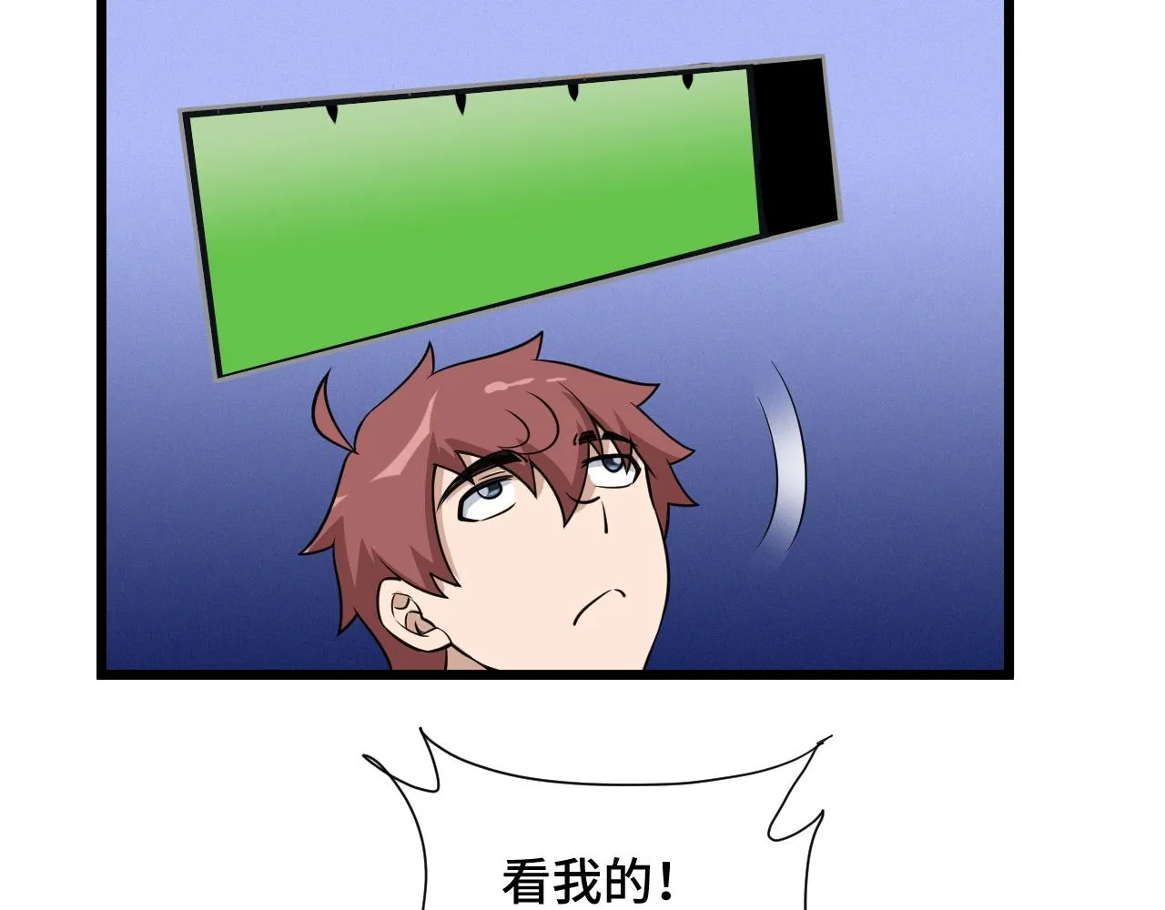 第135话 峡谷猎孤人 第76页