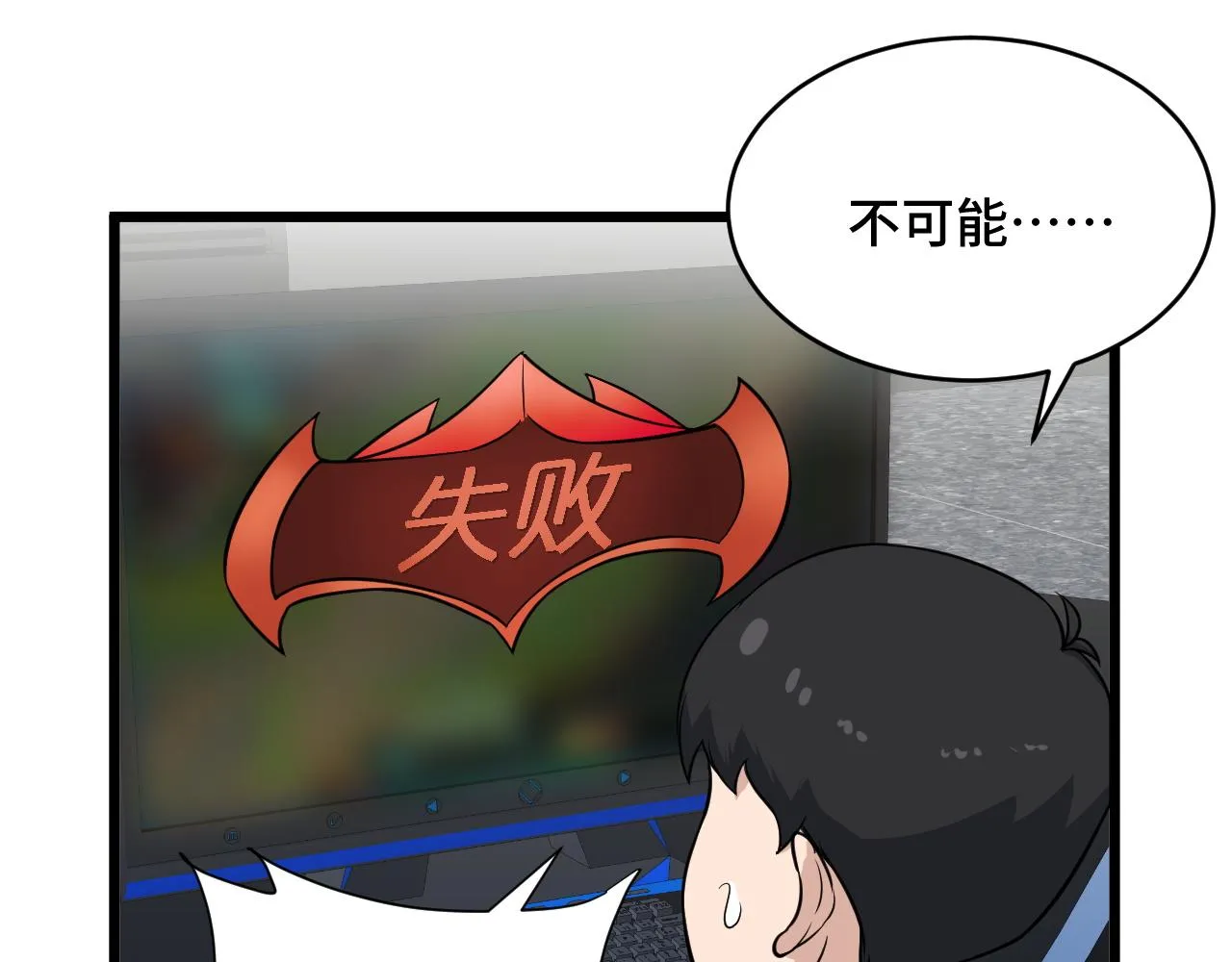 第135话 峡谷猎孤人 第80页