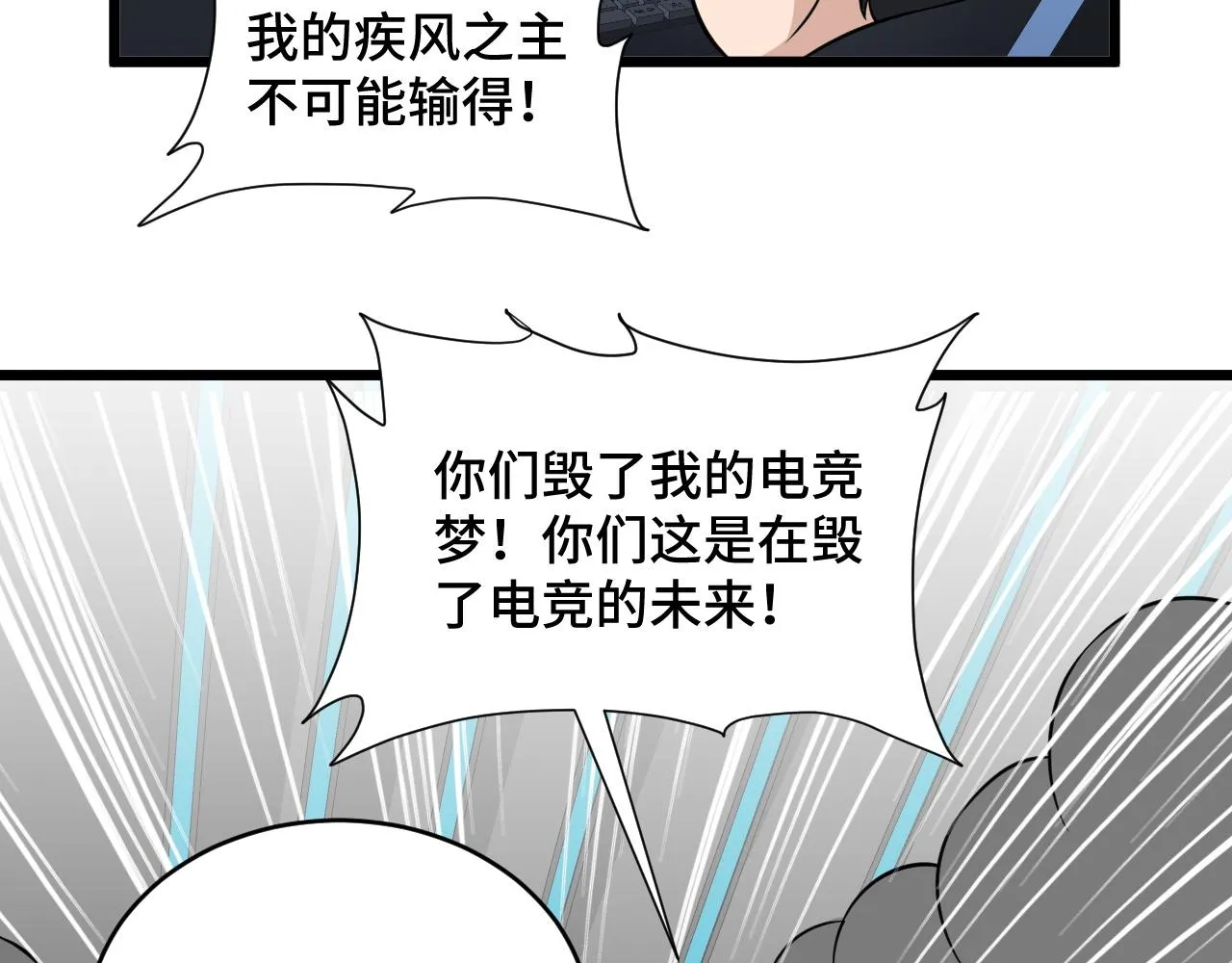 第135话 峡谷猎孤人 第81页