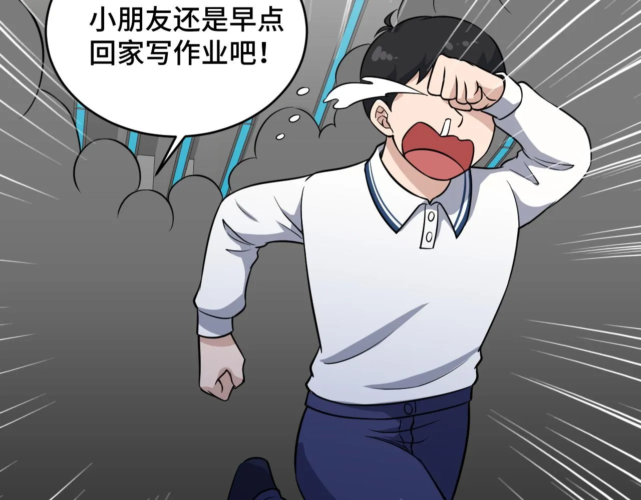 第135话 峡谷猎孤人 第82页