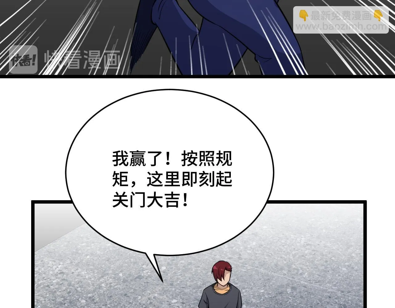第135话 峡谷猎孤人 第83页