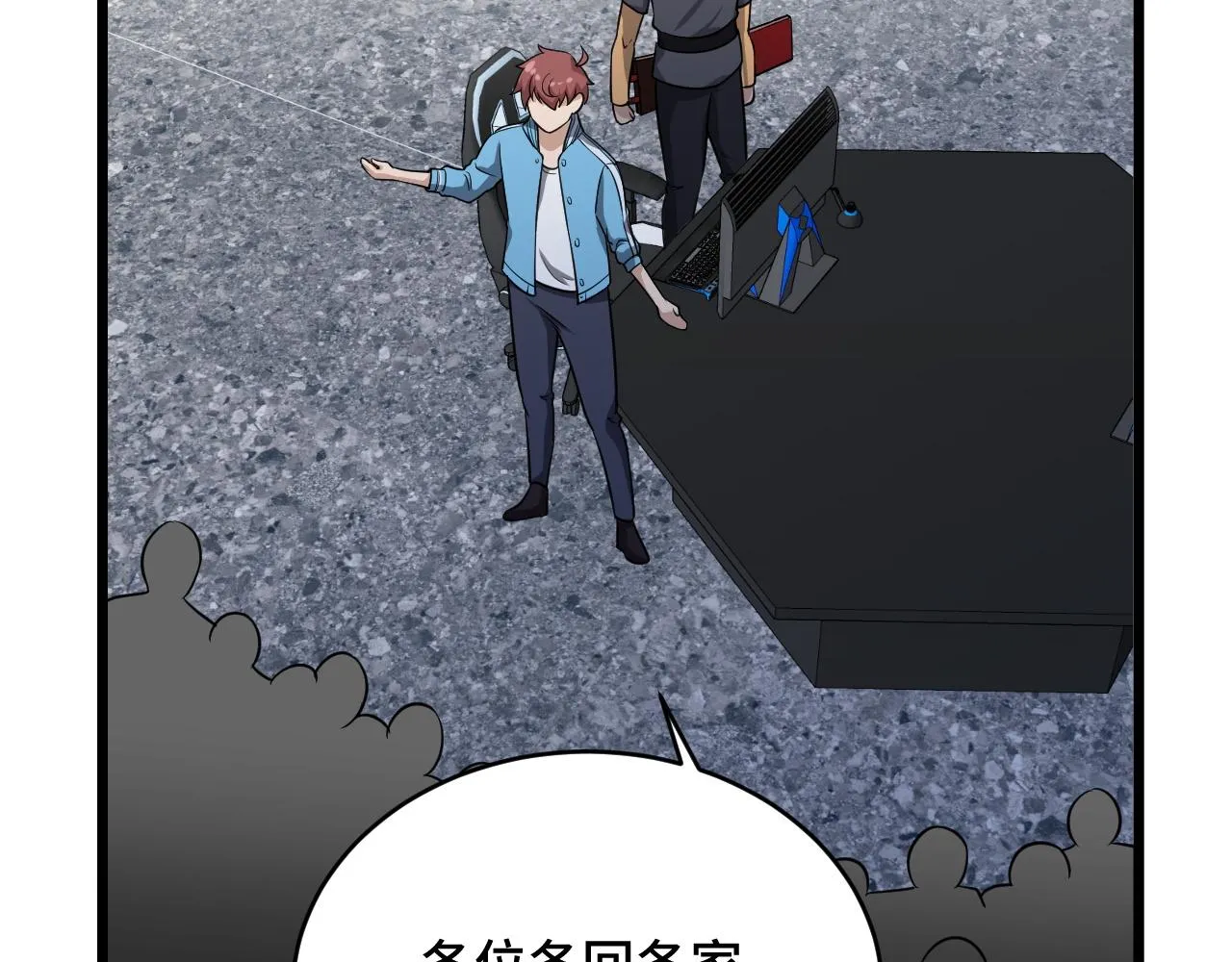 第135话 峡谷猎孤人 第84页