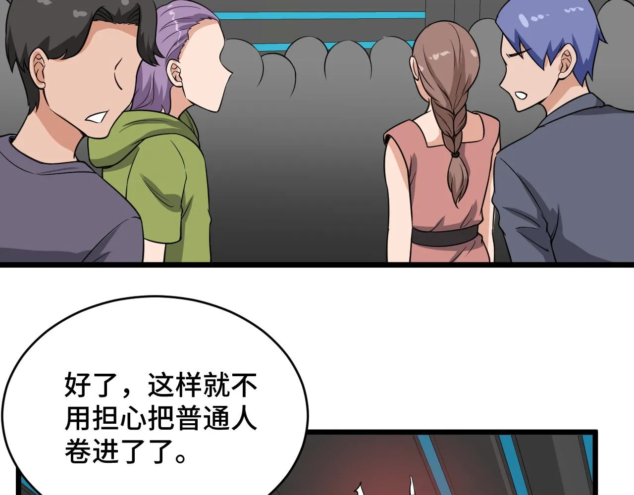 第135话 峡谷猎孤人 第86页