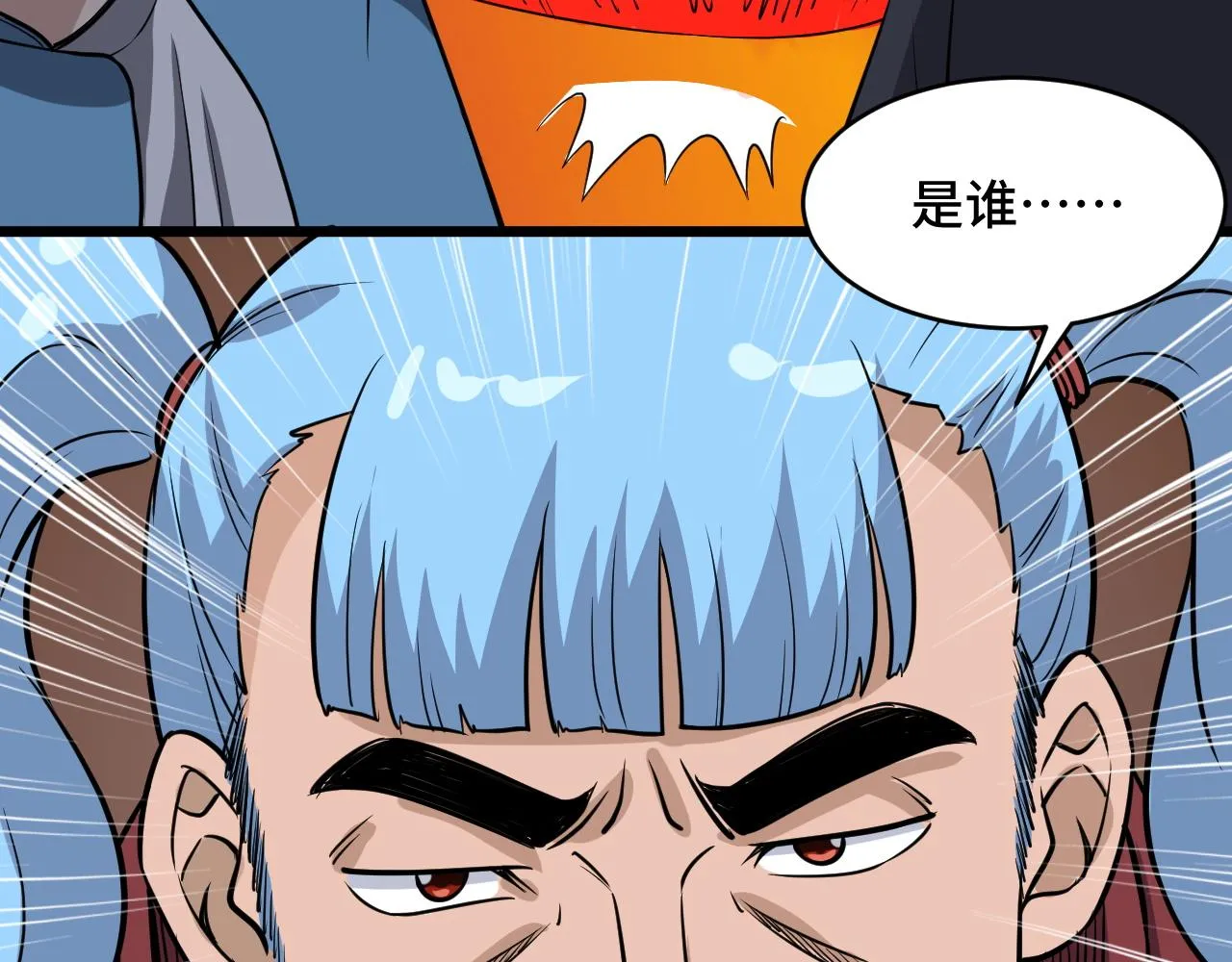 第135话 峡谷猎孤人 第90页