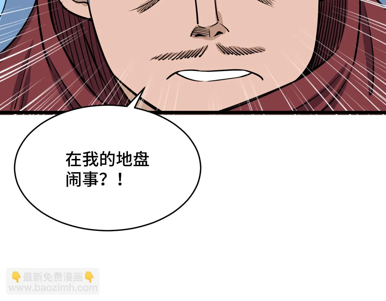 第135话 峡谷猎孤人 第91页