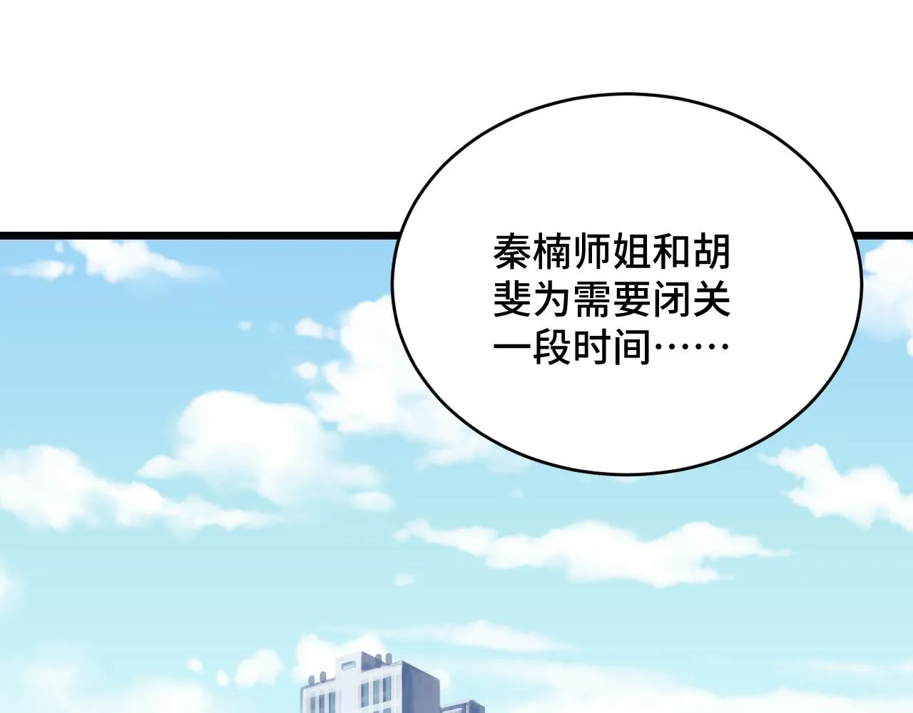 第134话 谁才是最强舞王！ 第5页