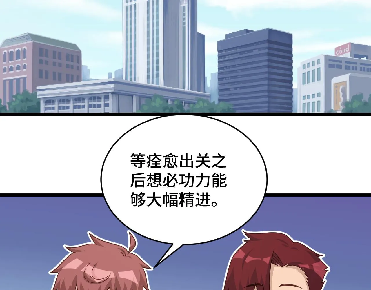 第134话 谁才是最强舞王！ 第6页