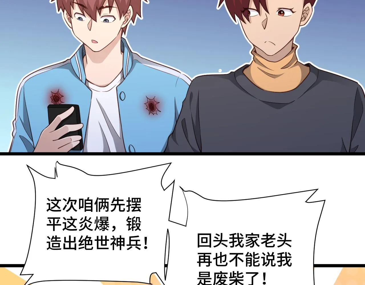 第134话 谁才是最强舞王！ 第7页