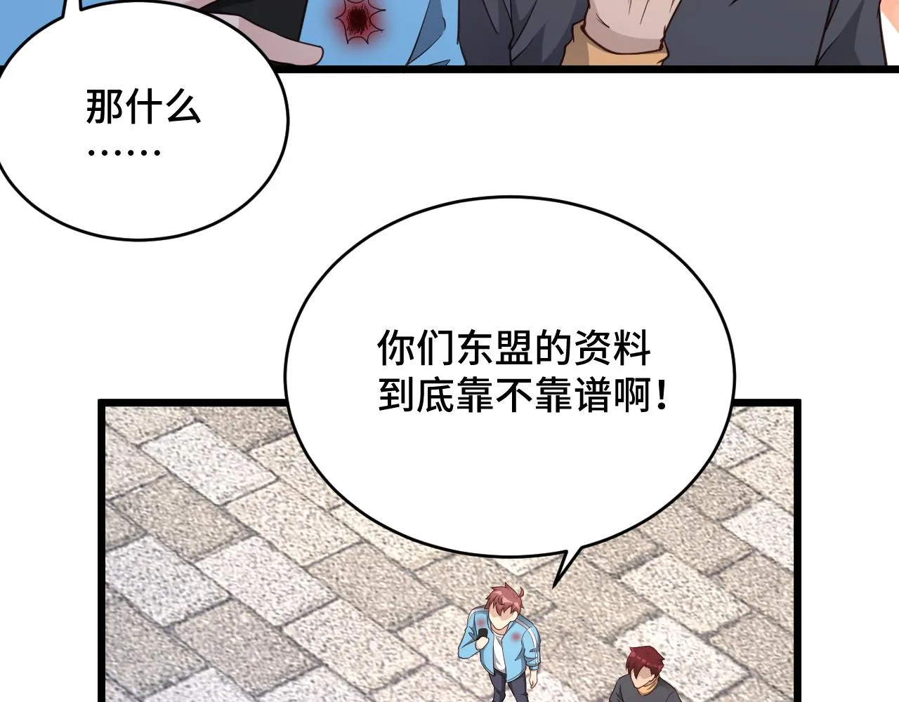 第134话 谁才是最强舞王！ 第9页