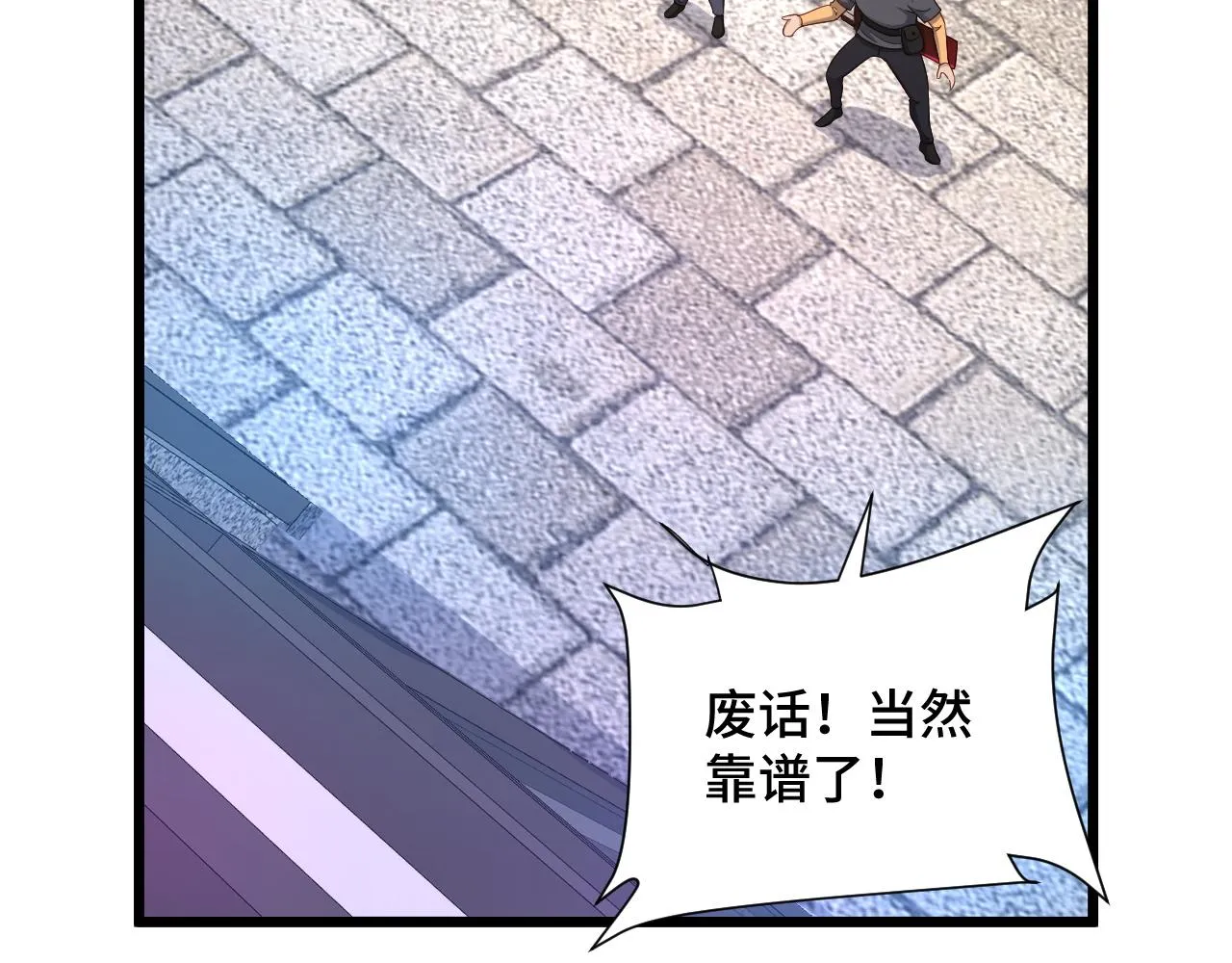 第134话 谁才是最强舞王！ 第10页