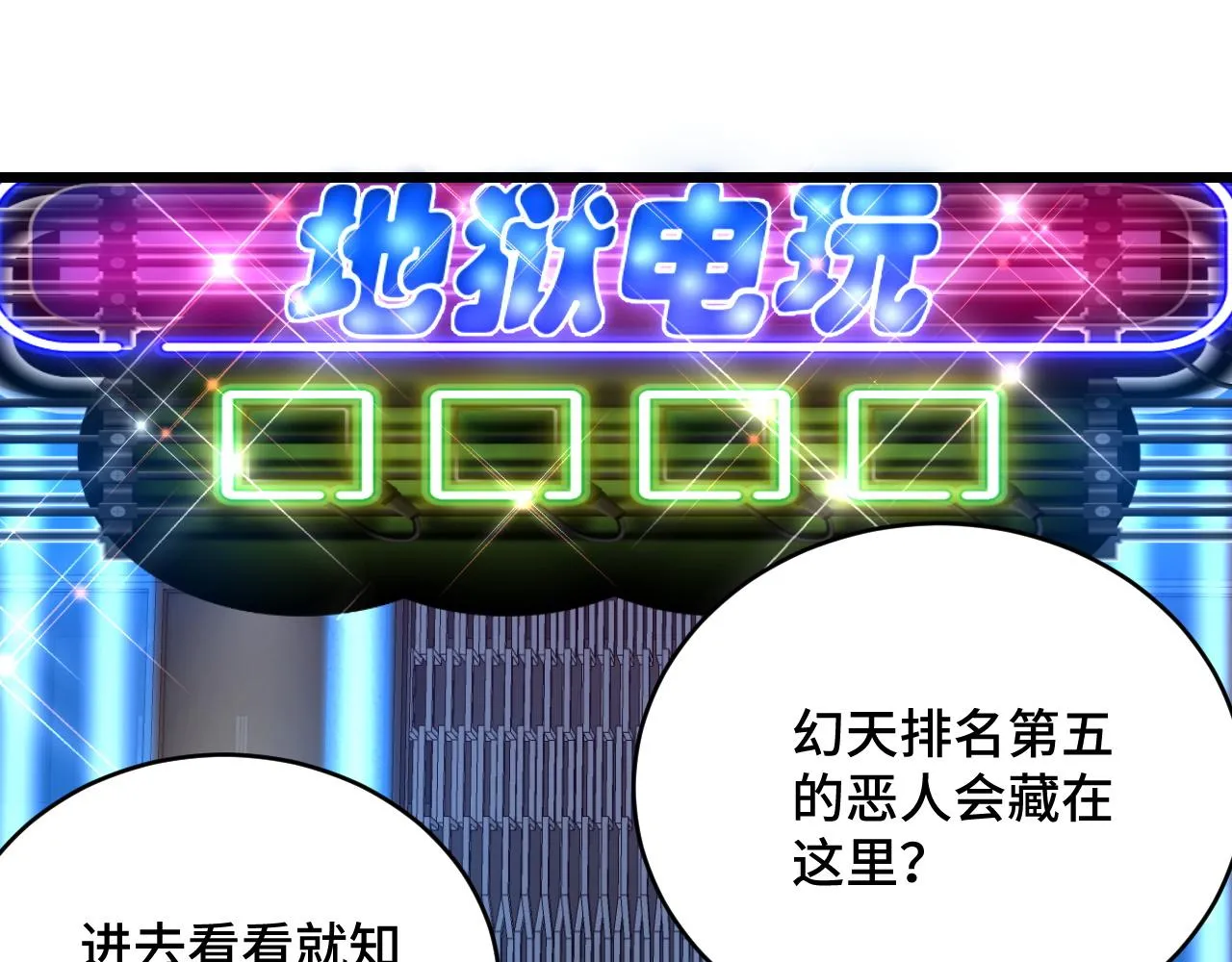 第134话 谁才是最强舞王！ 第11页