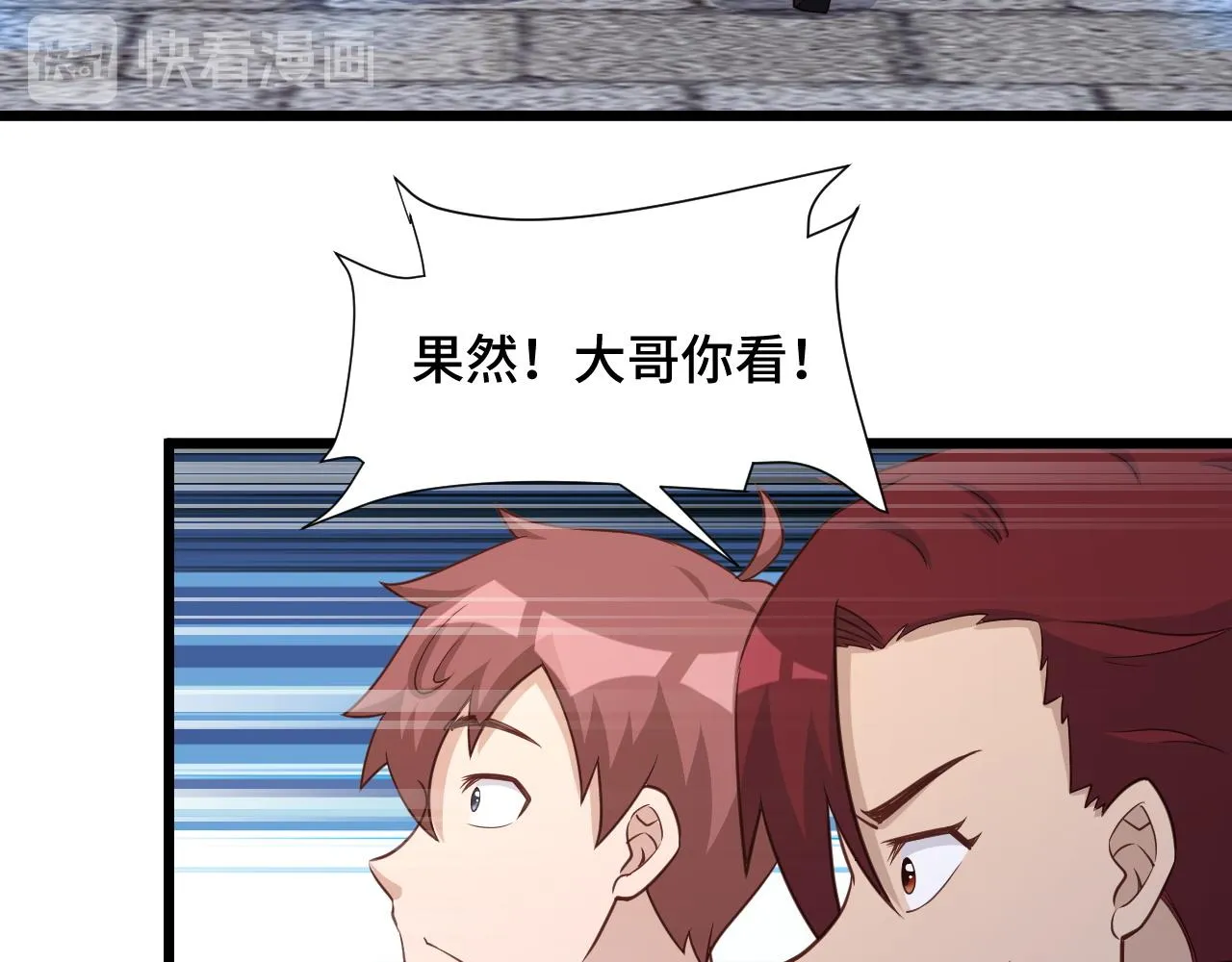 第134话 谁才是最强舞王！ 第13页