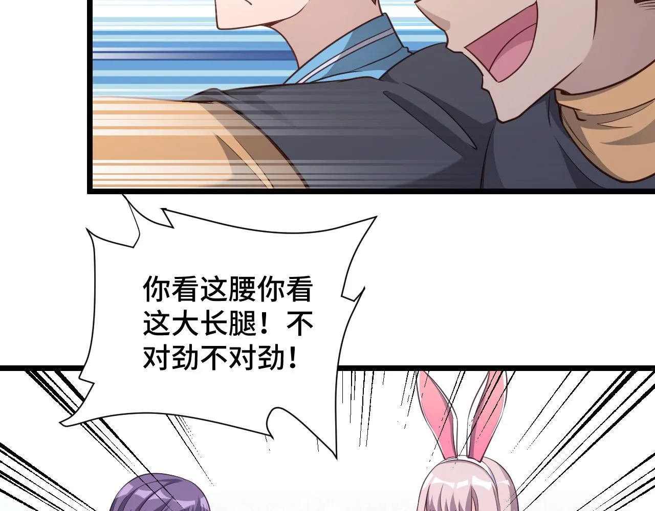 第134话 谁才是最强舞王！ 第14页