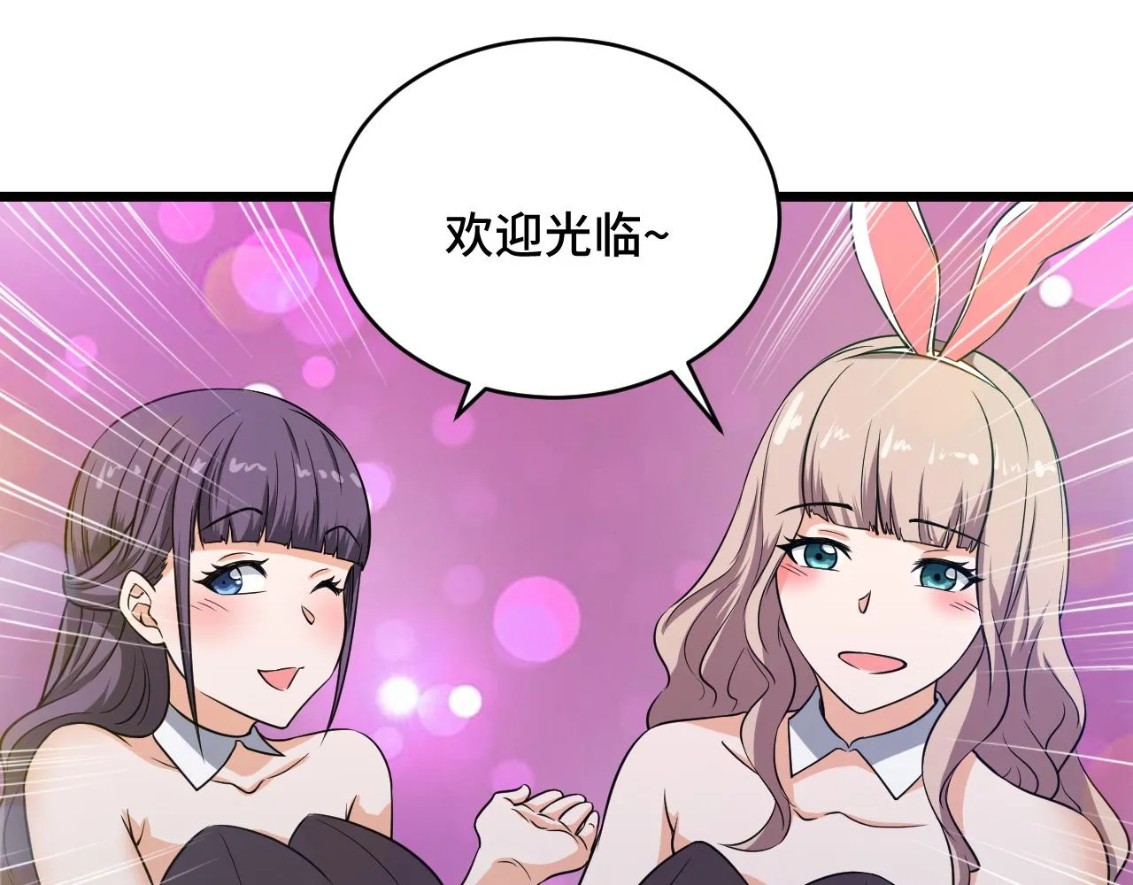 第134话 谁才是最强舞王！ 第17页